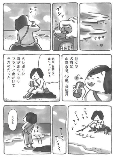 意外な展開！キャリアウーマンが向かった柴犬の食堂？【柴犬食堂#5】（サムネイル画像4）