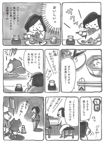 うそでしょ！？ビールを飲む柴犬！それにしても懐かしい…【柴犬食堂#6】（サムネイル画像5）