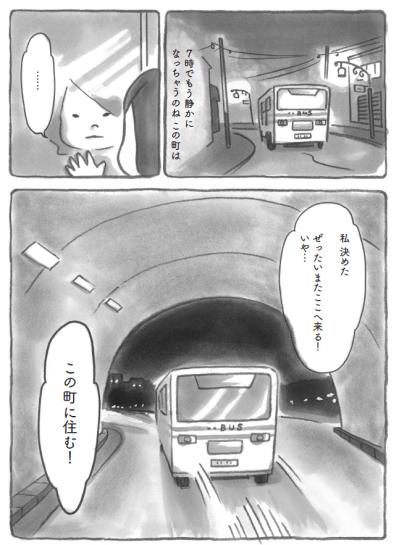 夜の7時には静かになる港町…モフモフ柴犬に会って決意したこととは？【柴犬食堂#7】（サムネイル画像3）