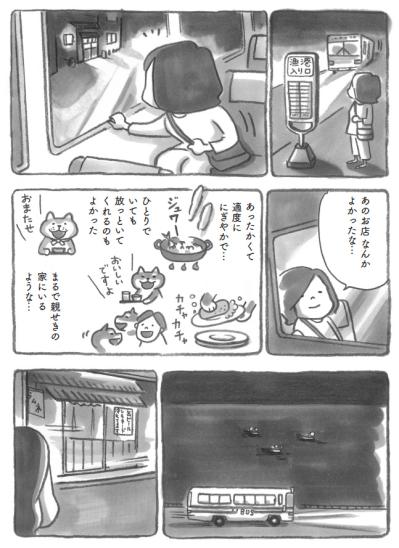 夜の7時には静かになる港町…モフモフ柴犬に会って決意したこととは？【柴犬食堂#7】（サムネイル画像2）