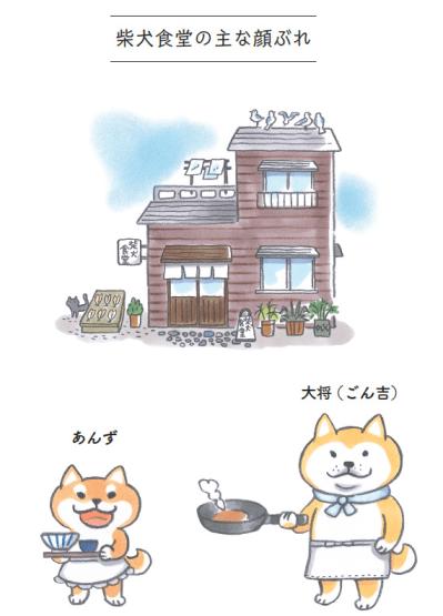 モフモフ柴犬は思う…大丈夫じゃない日もあるけれど、うまくいくといいね〜！【柴犬食堂#2】（サムネイル画像2）