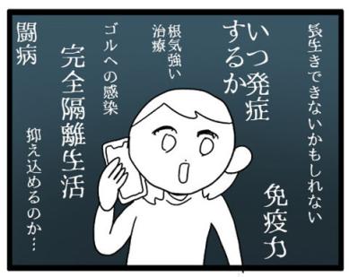 インコの健康診断は重要！PBFD陽性の実体験から学ぶ前向きな治療法【鳥マンガ＃105】（サムネイル画像8）