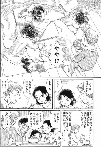 妻に先立たれた60代夫が「初めての肉じゃが」に挑戦。妻のレシピ受け継ぐ参平の奮闘記【さんさん録#4】（サムネイル画像5）