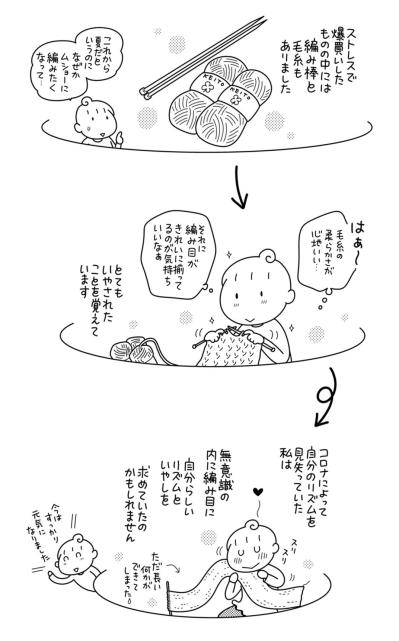 「欲しい」を寝かせたら、大発見！心とお金のちょうどいい距離感【やっとこっかな＃7】（サムネイル画像5）