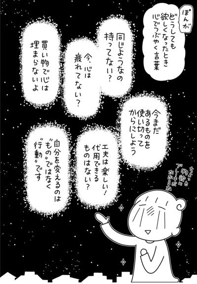 「欲しい」を寝かせたら、大発見！心とお金のちょうどいい距離感【やっとこっかな＃7】（サムネイル画像4）