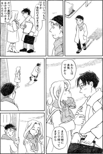 息子・詩郎の「秘密」に直面！これはまさかの不倫。その時親父がとった行動は！？【さんさん録#5】（サムネイル画像3）