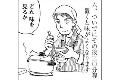 妻に先立たれた60代夫が「初めての肉じゃが」に挑戦。妻のレシピ受け継ぐ参平の奮闘記【さんさん録#4】