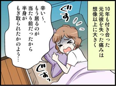 10年つきあった彼が「どうしても止めて欲しい」と彼女に頼みこんだこととは？【オトナ婚#69】