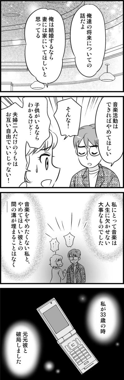 10年つきあった彼が「どうしても止めて欲しい」と彼女に頼みこんだこととは？【オトナ婚#69】（サムネイル画像2）