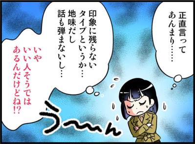 ん？違和感…親との同居も結婚後の仕事継続も「どちらでもいい」と答える男性の真意は？【オトナ婚#63】