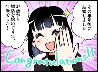 タイプが違うと思っていたのに、交際2か月で2人はついに…！！【オトナ婚#65】