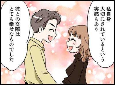 40歳を超えて出会ったのは、なんと8歳年下の彼！？どうやって出会った！？【オトナ婚#70】