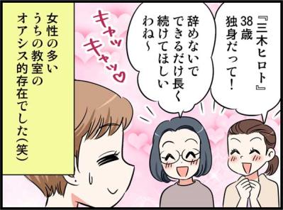元彼と別れて2ヶ月、新しい出会いは思わぬ形で訪れた…！【オトナ婚#72】