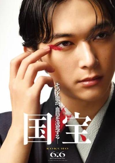 「”国宝トーク”をしている間だけは現実を忘れられる…」アラフィフ女子が映画『国宝』に熱狂する本当の理由（サムネイル画像3）