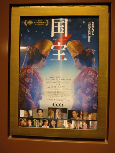 「”国宝トーク”をしている間だけは現実を忘れられる…」アラフィフ女子が映画『国宝』に熱狂する本当の理由（サムネイル画像5）