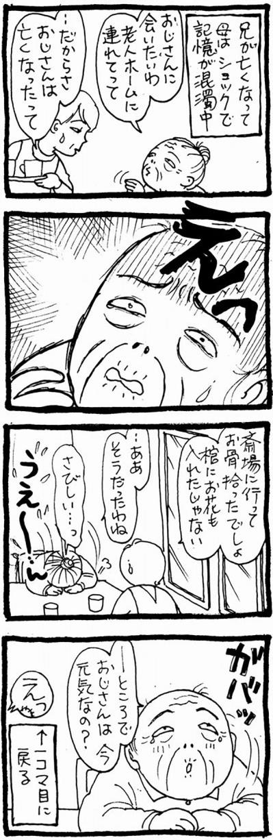 【認知症母との介護生活#65】亡き人を忘れる母に、伝えるべきか、そっとしておくべきか？（サムネイル画像2）