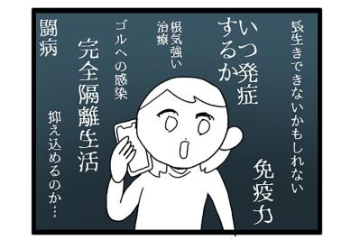 インコの健康診断は重要！PBFD陽性の実体験から学ぶ前向きな治療法【鳥マンガ＃105】