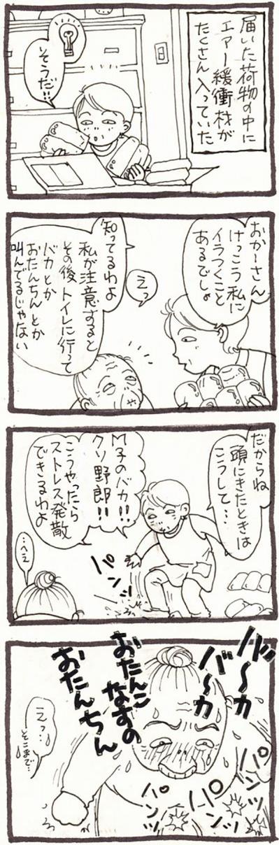 【認知症母との介護生活#66】緩衝材を踏んでストレス発散！を教えたら、矛先は私に……（サムネイル画像2）