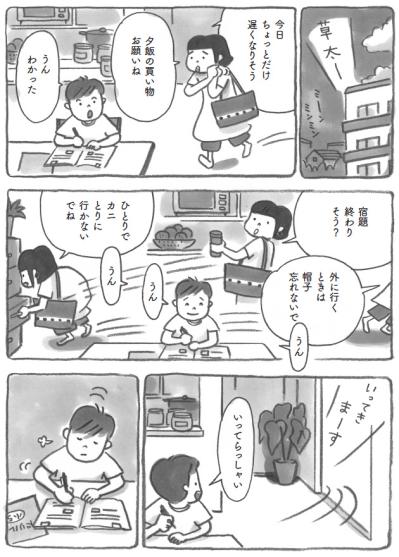 柴犬が心を包み込む…小学生の草太が見つけた安心【柴犬食堂 #12】（サムネイル画像2）