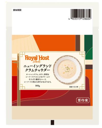 【ロイヤルホスト冷凍食品】のおいしさの秘密とは？工場潜入から見えたそのこだわりをレポート！（サムネイル画像13）