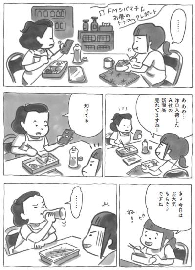 無理して笑顔は疲れるだけ…柴犬おかみさん直伝！合わない人との関わり方【柴犬食堂 #19】（サムネイル画像2）