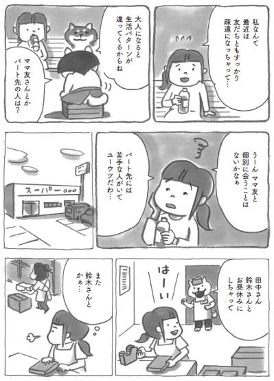 柴犬あんずに眉毛が！？年頃女子の悩みに愛らしさ全開【柴犬食堂 #18】（サムネイル画像5）