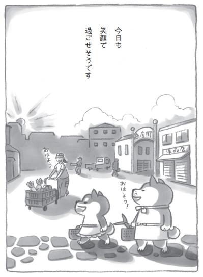 あ、やっぱり柴犬だ！海辺でとった行動に納得。だから今日も元気に過ごせるのだ！【柴犬食堂 #11】（サムネイル画像4）