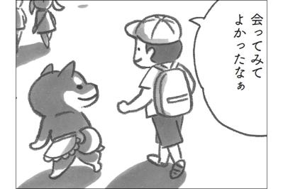 心がほっこり。柴犬たちのおもてなしと、小学生が見つけた友情の味【柴犬食堂 #14】