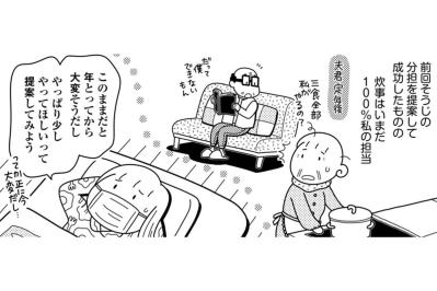 弱った体にしみ込む「ごはんとみそ汁」。夫に料理を頼む第一歩の物語【やっとこっかな＃11】