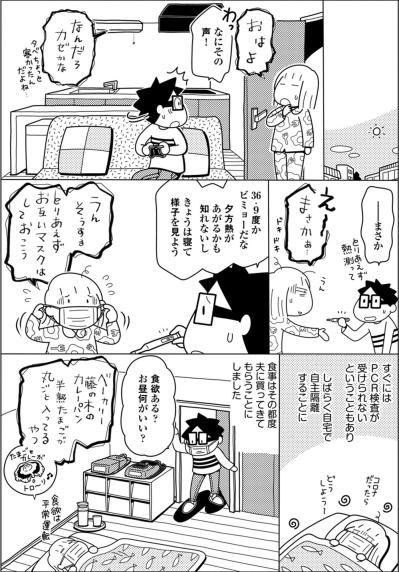 弱った体にしみ込む「ごはんとみそ汁」。夫に料理を頼む第一歩の物語【やっとこっかな＃11】（サムネイル画像2）