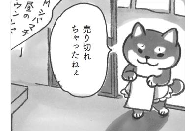 柴犬イラストファン必見！売り切れたコロッケが特別に登場【柴犬食堂 #17】