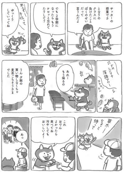 モフモフ柴犬のつくるお好み焼きが！友だちと分け合う幸せ【柴犬食堂 #13】（サムネイル画像2）