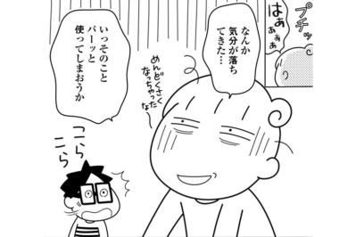 口座に放置の少額のお金はどうしたらいい？「もしものために」に悩む資金計画【やっとこっかな＃15】