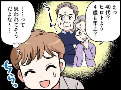 4歳も年上の私に義両親のまさかの反応！そしてついに…！【オトナ婚#75】