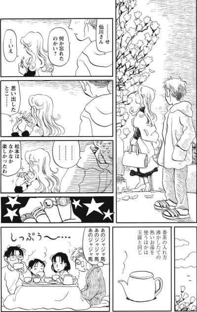 浮気疑惑の行方は？亡き妻と若い彼女が重なって…【さんさん録#10】（サムネイル画像5）