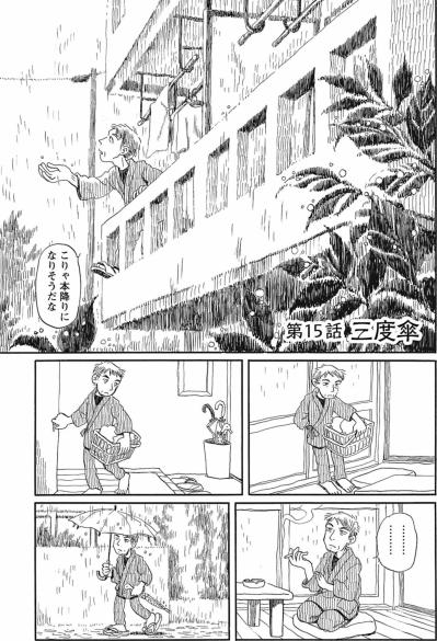 小学校でまさかの通報寸前！祖父・参平に起きた「不審者騒動」の真相【さんさん録#11】（サムネイル画像2）