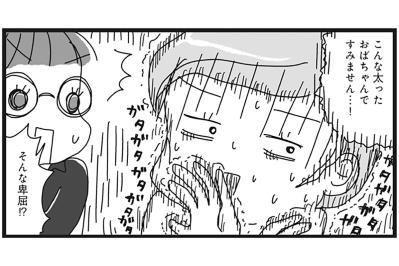 ダイエットに失敗し続け30年…アラフィフ女性のダイエットは可能なのか？【ダイエット挑戦マンガ#8】