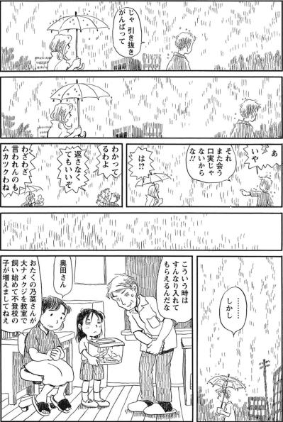 「また会う口実…？」傘が作る、ステキな関係のヒント【さんさん録#12】（サムネイル画像5）