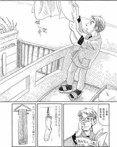 亡き妻が教えてくれる「靴下やジーパンを長持ちさせる干し方」とは？【さんさん録#8】（サムネイル画像3）