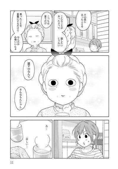 【マンガ・ミカコ72歳 #2】死んだ夫のSNSにメッセージを送信。返事が来なくても、なんだか心地いい！（サムネイル画像4）