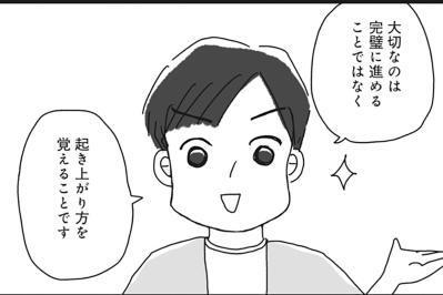 ダイエットは「やり直す力」がカギ。アラフィフ女性が痩せるための知恵【ダイエット挑戦マンガ#15】