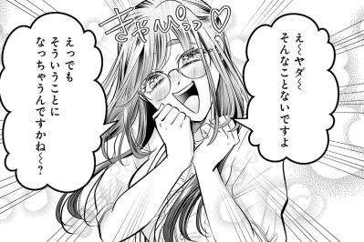 媚び力MAX！「自称・愛され女子」が社内をかき乱す【愛され女子でスミマセン#1】