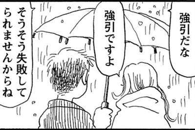 「また会う口実…？」傘が作る、ステキな関係のヒント【さんさん録#12】
