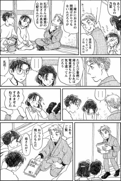 「俺が主夫をやる！」妻を亡くした定年後の男性が選んだ新たな家族の形【さんさん録#7】（サムネイル画像4）