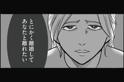 「とにかく離婚してあなたと離れたい」妻の衝撃宣言と夫の運命【離婚リセット #1】