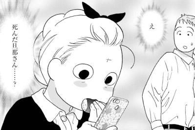 【マンガ・ミカコ72歳 #5】「えっ、死んだ旦那さんにメッセージ？」職場での反応は…