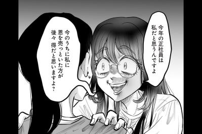 「みんな私を好きだよね？」勘違い清楚系女子の職場マウンティング劇場【愛され女子でスミマセン#2】