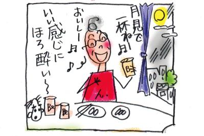 「今日のやっちまった」夕方の特売セールのビールが実は…！70歳・本田葉子さん発【ほのぼのマンガ】