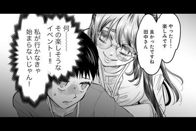 そのBBQ「私がいなきゃ始まらない」!? 勘違い女子の暴走が始まる予感…！【愛され女子でスミマセン#3】