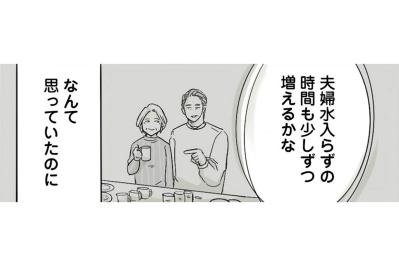 夫婦の時間が増えると思っていたのに…なのに妻の離婚決意は固く…【離婚リセット #3】